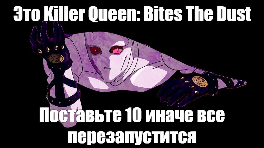 Queen bites