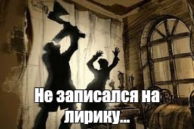 Создать мем: null