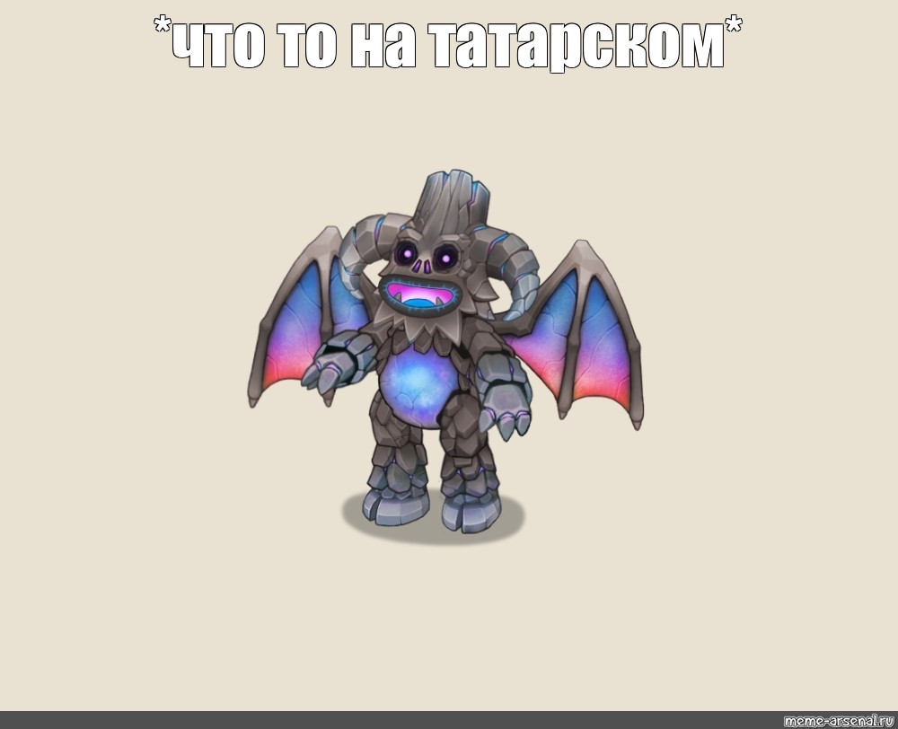 Лаватека в my singing monsters. Лаватека Поющие монстры. Эпическая Лаватека в my singing. Мои Поющие монстры мемы. Мои Поющие монстры лаватёка.