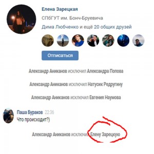 Create meme: screen important, widget Vkontakte, comments
