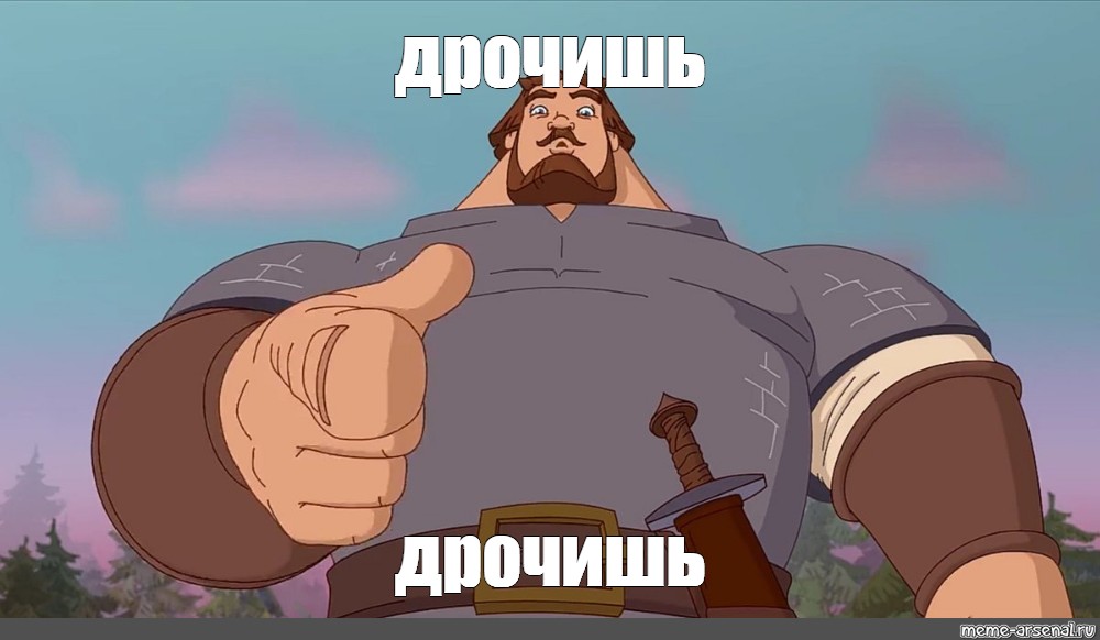 Создать мем: null