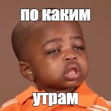 Создать мем: null