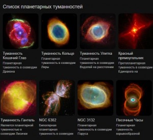 Create meme: planetary nebula, galaxy nebula, nebula