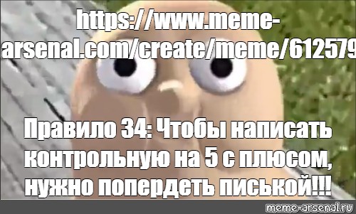 Создать мем: null