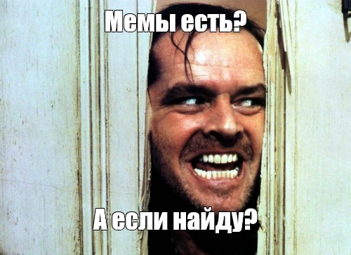 Создать мем: null