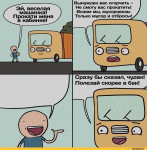 Create meme: memchiki, create a comic, risovac