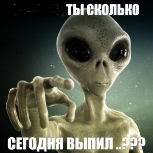 Create meme: planet of aliens, aliens, aliens