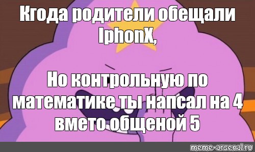 Родители обещали подарить ноутбук но не подарили