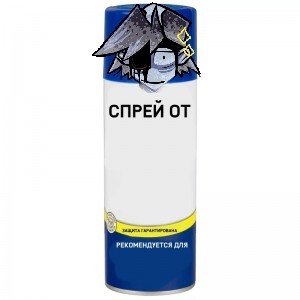 Create meme: spray from clear, the spray from the spray, varu spray