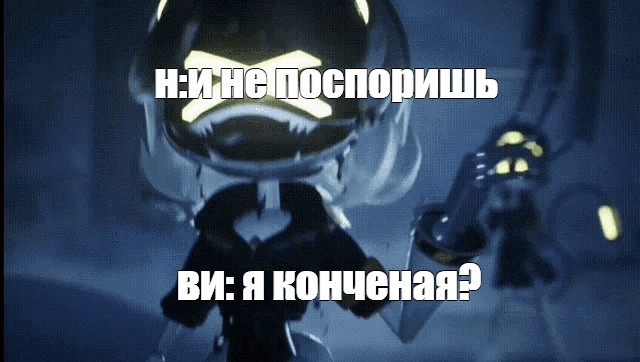 Создать мем: null