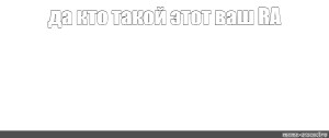 Да кто такой этот ваш геншин