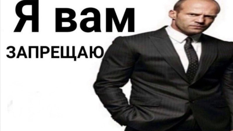 Create meme: meme Jason Statham, I forbid you Statham pattern, I forbid you Statham