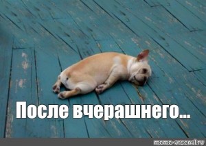 Ой плохой