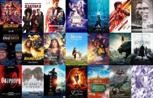 Create meme: poster top box office movies, top box office movies poster, the list of 2018 movies adventure