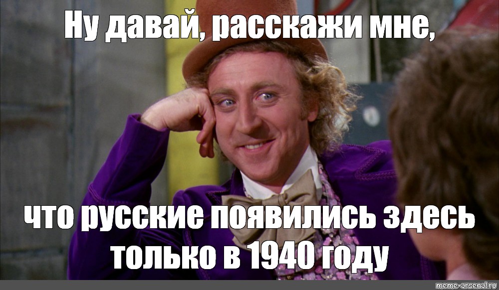 Ну что нашла песню. Мем расскажи мне. Давай расскажи мне Мем. Мем ну давай расскажи. Ну давай рассказывай Мем.