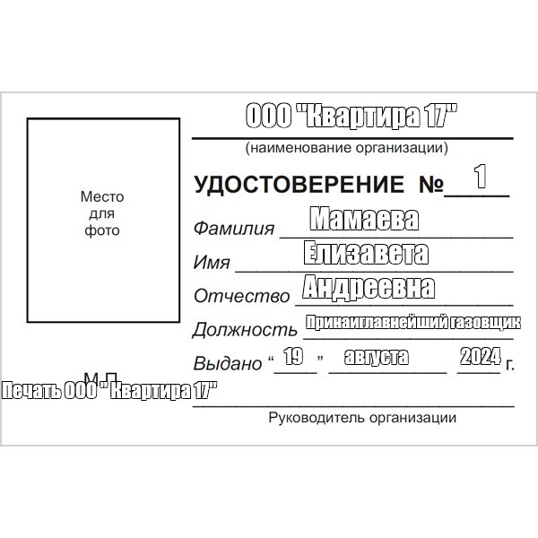 Создать мем: null