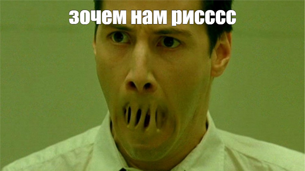 Создать мем: null