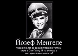 Create meme: Auschwitz, nazi, Alois Mengele