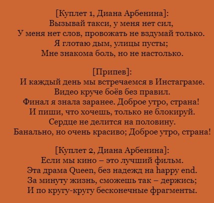 Текст песни вызов. Ураган Гуф текст. Текст песни ураган Гуф. Текст песни Гуф муравей. Вылечусь Бьянка текст.