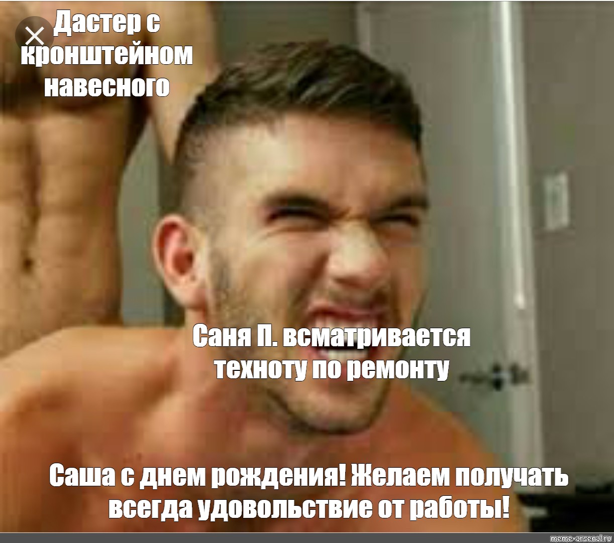 Мемы про Дастер