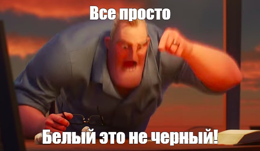 Создать мем: null