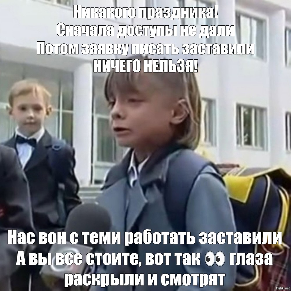 Не заставляй писать