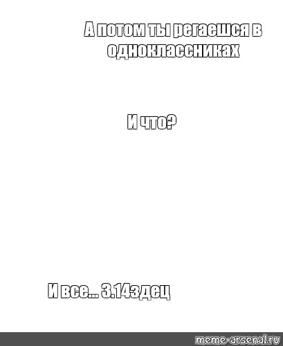 Создать мем: null