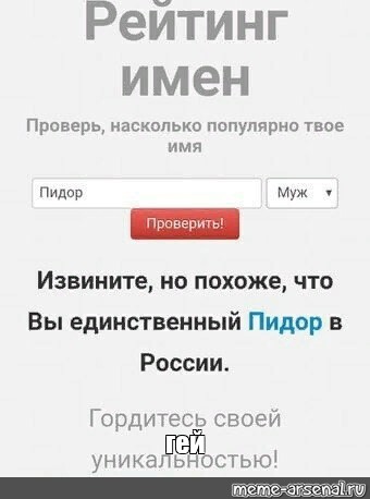 Создать мем: null