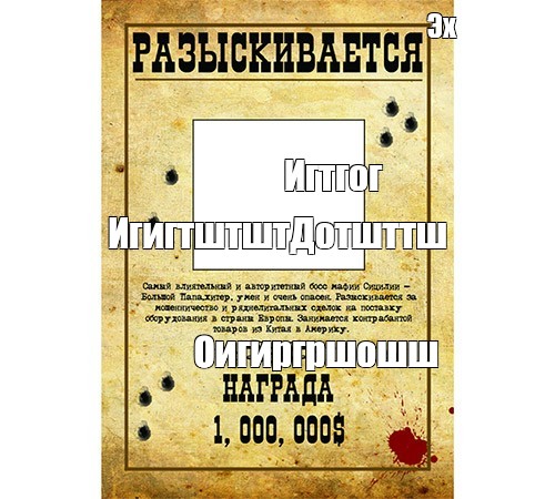 Создать мем: null