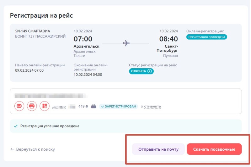 Create meme: Pobeda airline registration, online registration victory, check-in for the flight