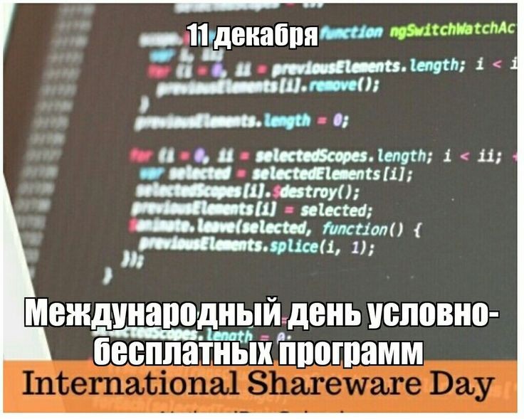 Create meme: International Programmers Day, International Shareware day, the day of the programmer 