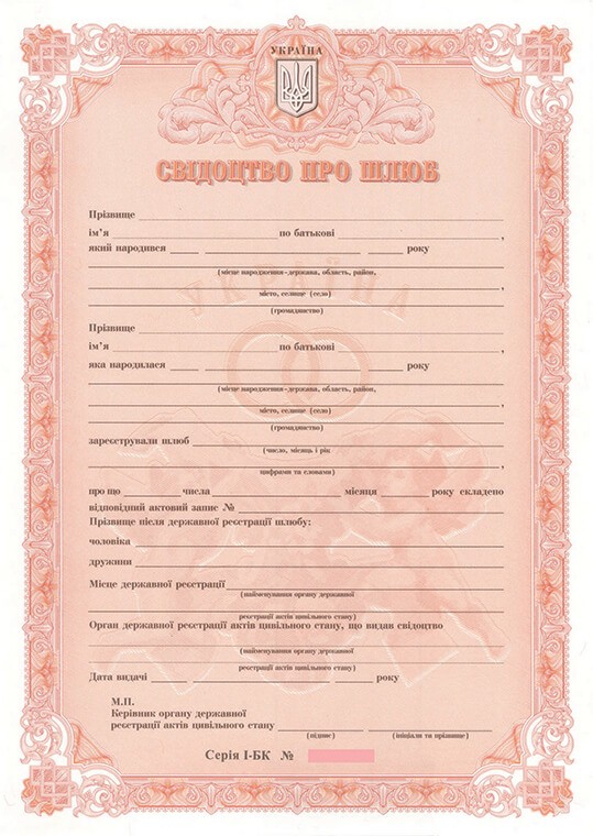 Create meme: marriage certificate, sample of marriage certificate, empty marriage certificate