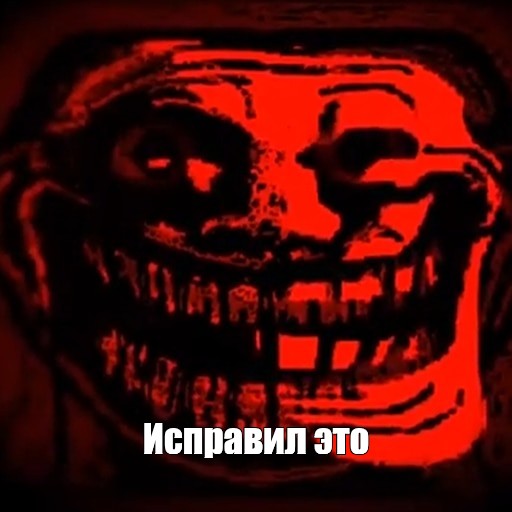 Создать мем: null