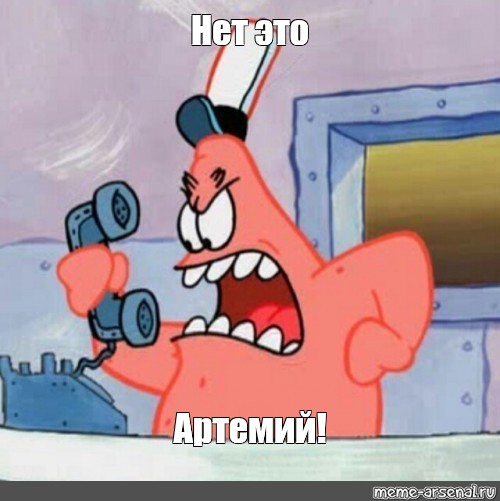 Поделиться в Pinterest. #нет это патрик. #no this is patrick. 