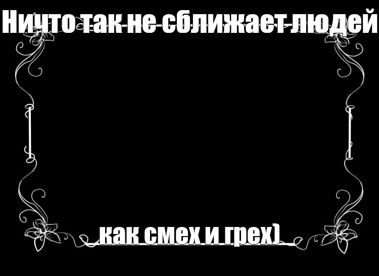 Создать мем: null