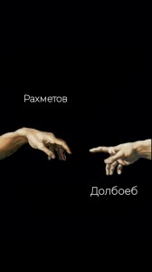 Create meme: hold hands, quotes, the creation of Adam hands on black background