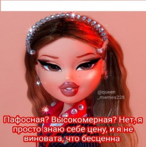 Создать мем: bratz doll, братц николь, bratz