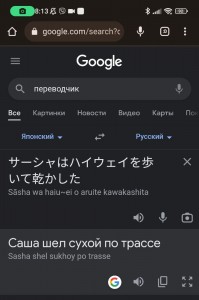 Создать мем: андроид приложения, google переводчик, переводчик японский