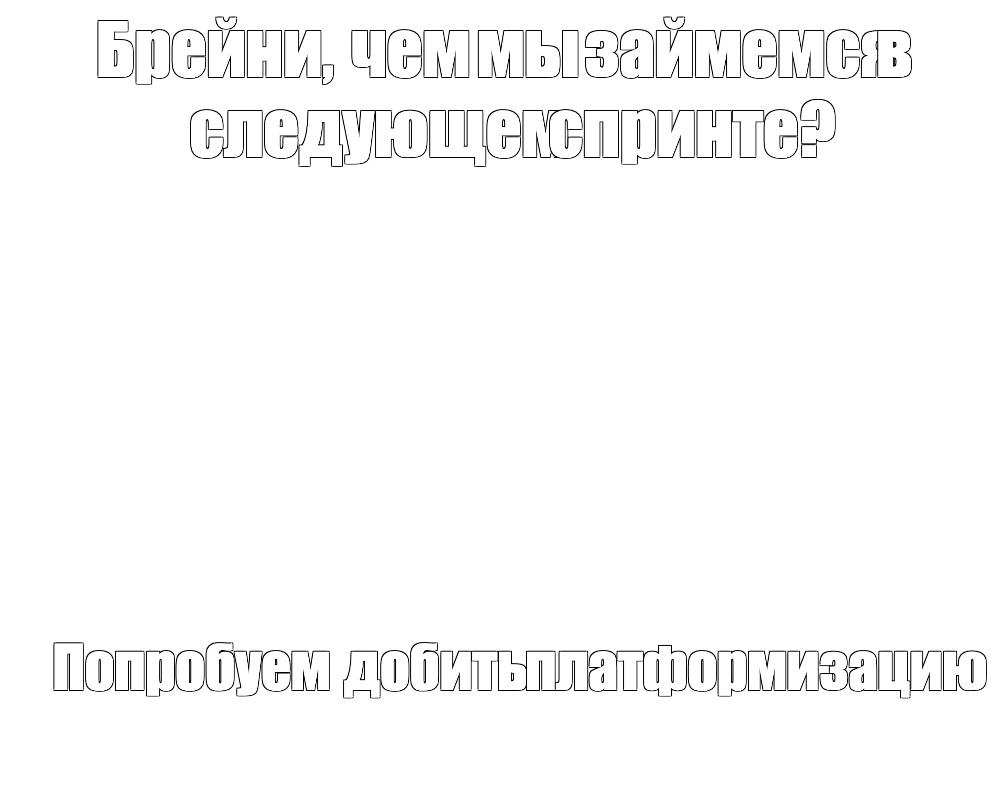 Создать мем: null