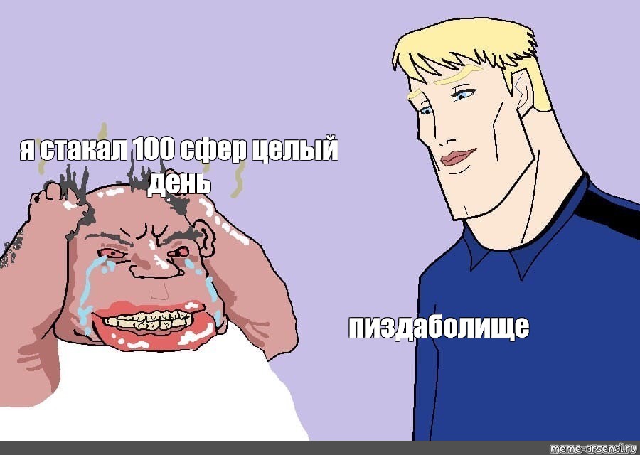 Создать мем: null