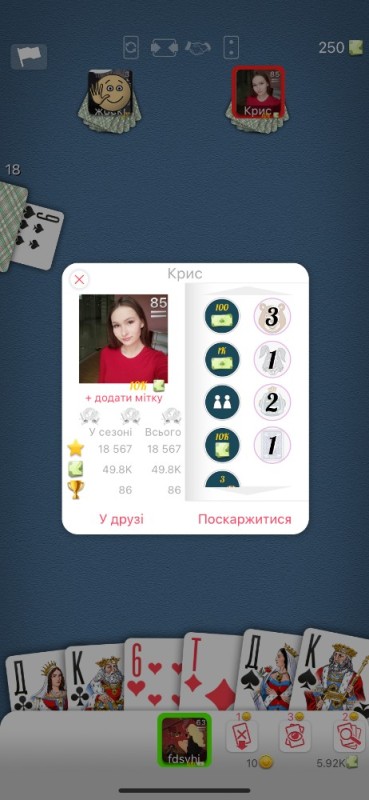 Create meme: card game fool, fool online, fool online screenshots