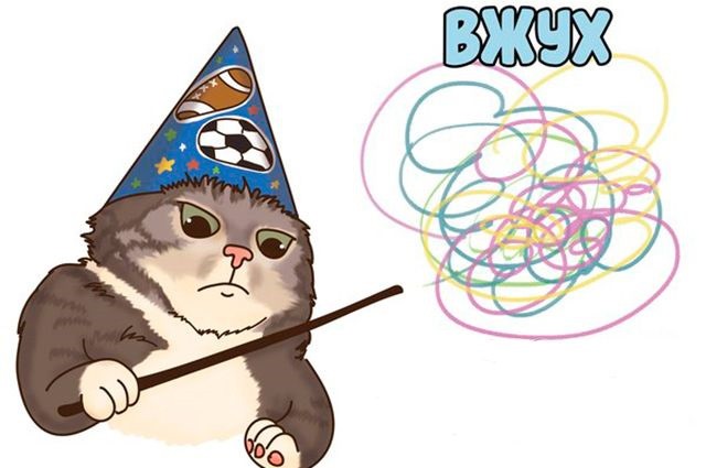 Create meme: the cat is a wizard vzhuh, vzhuh vzhuh, meme cat vzhuh 