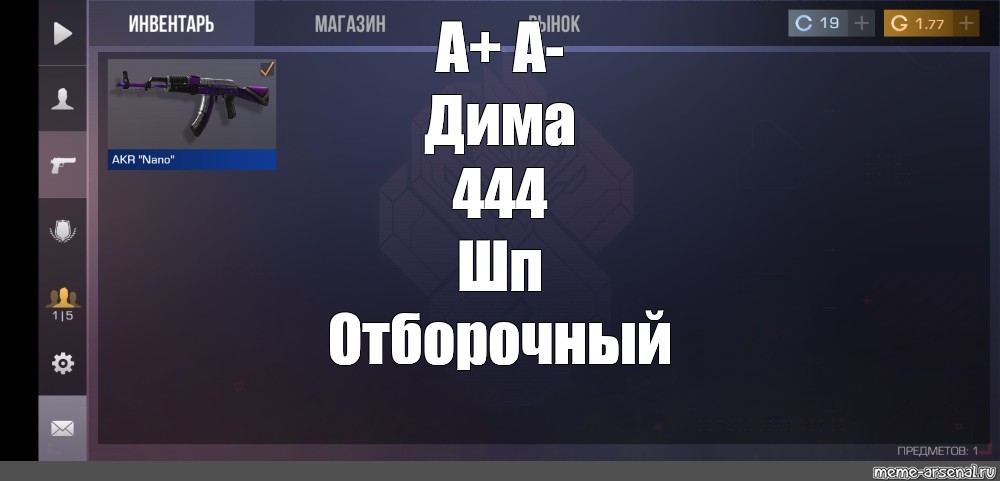 Создать мем: null