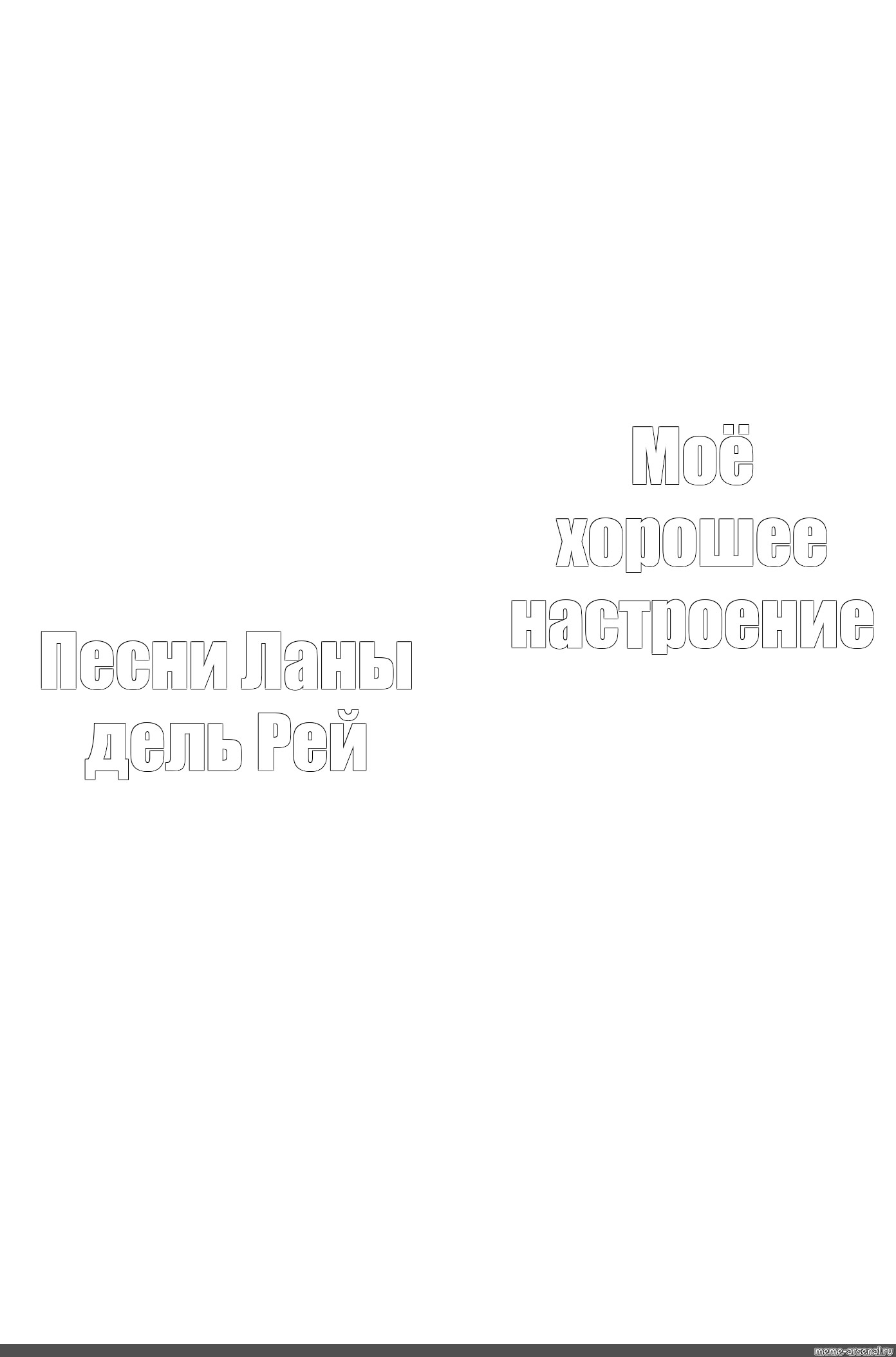 Создать мем: null