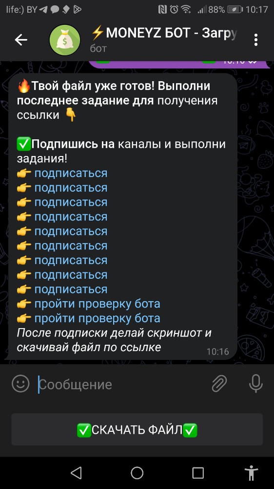 Приложение для вирта