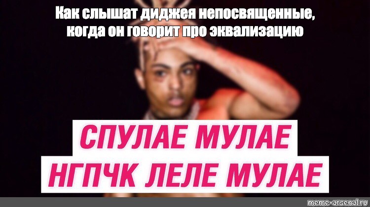 Спулае мулае текст