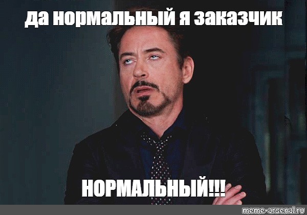 Это нормально что я. Человек закатывает глаза. Да нормальная я. Да нормальный я Мем. Мем с закатывающимися глазами.