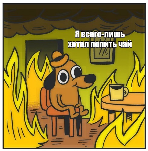 Создать мем: null