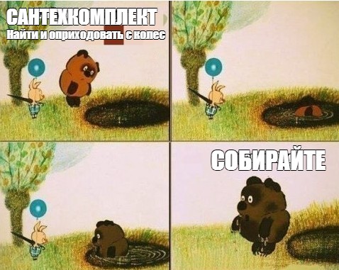 Создать мем: null