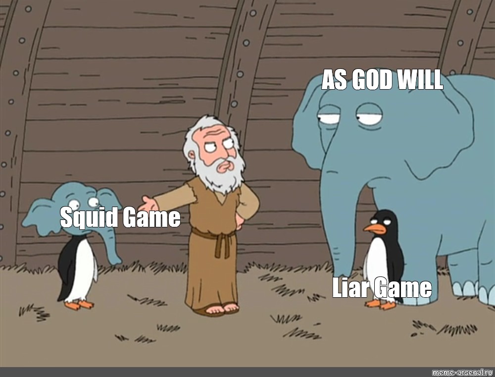 Somics Meme As God Will Squid Game Liar Game Comics Meme Arsenal Com